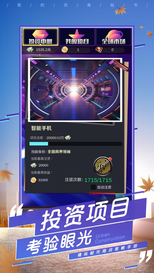 我的完美秘书安卓版  v1.0.0图2