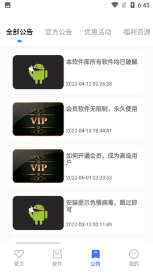 小马软件库app下载安装免费版苹果手机  v4.3图1