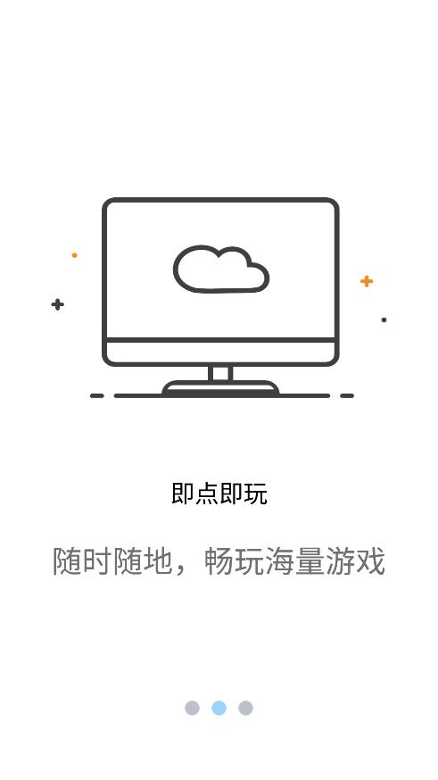 云点击云电脑2024