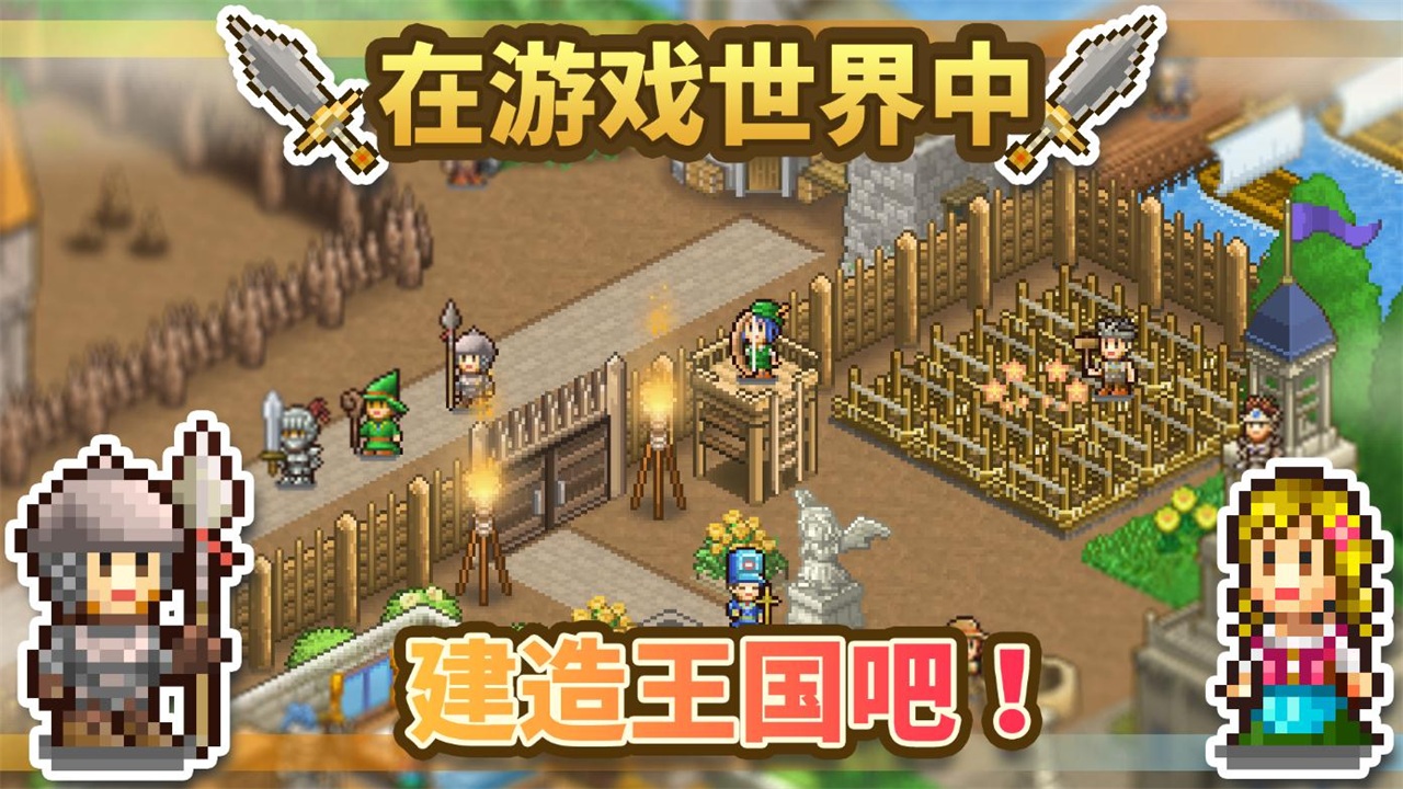 王都创世物语折相思免封  v2.4.1图3