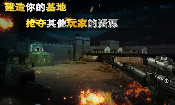 二战狙击破解版无限金币无限金条  v3.2.3图1