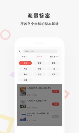 快对作业普通下载安装  v2.1.0图1