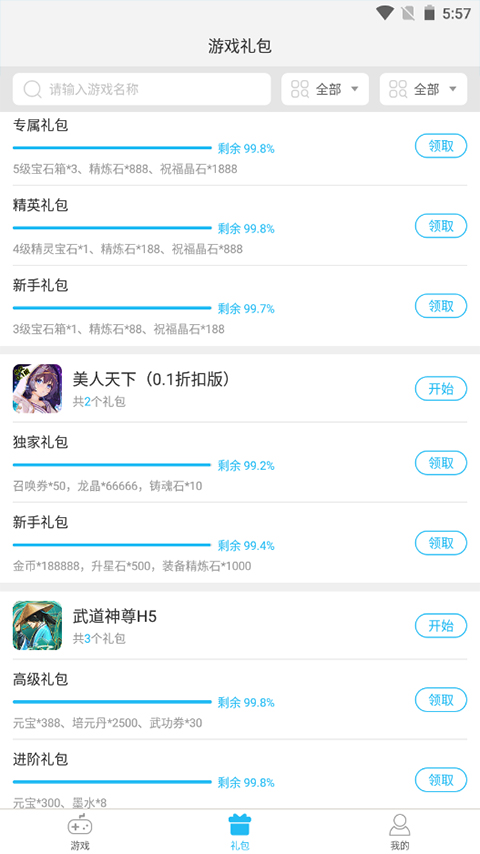 游多多绅士app  v2.2.6图3