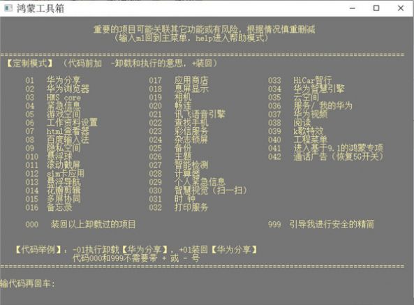 鸿蒙工具箱app官网下载安卓手机软件安装