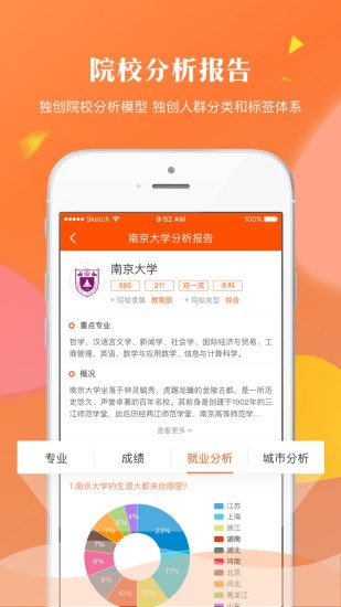 轻松志愿最新版本下载安装  v1.2.7图3