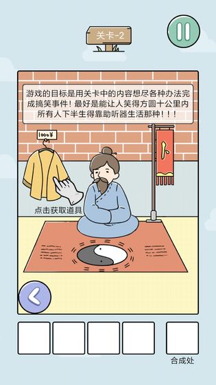 笑屎我了手游  v1.0.0图2
