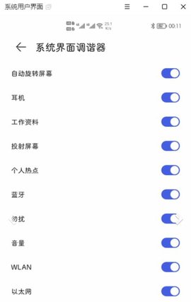 状态栏隐藏器手机版下载苹果