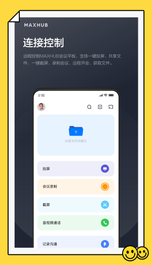 maxhub选择hdmi输入  v1.2.0图2