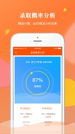 轻松志愿最新版本下载安装