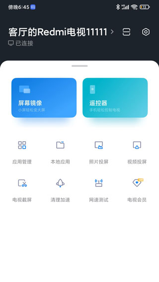 小米电视助手app下载安装ios版苹果官网  v2.7.2图4