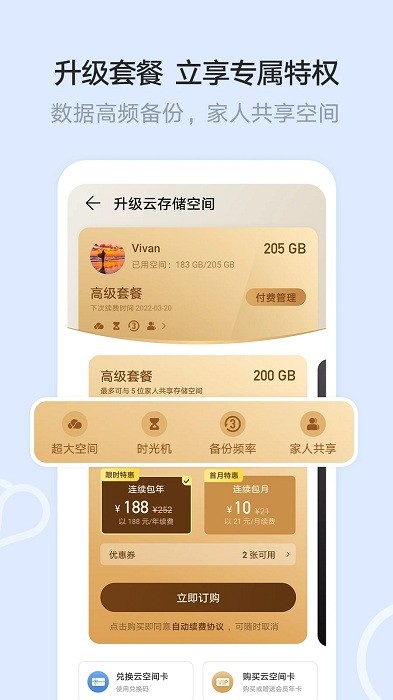 华为云空间转到vivo