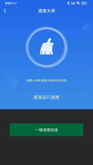 小米电视助手app苹果下载安装官网  v2.7.2图1