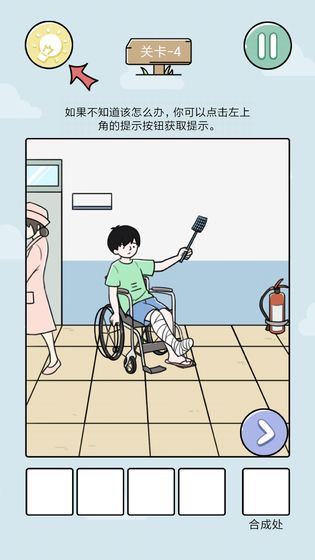 笑屎我了手游  v1.0.0图1