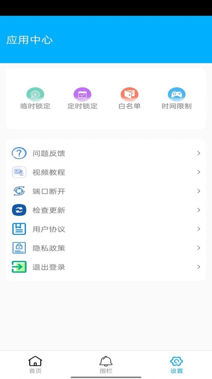 花火助手官方版下载安卓  v4.0.1图3