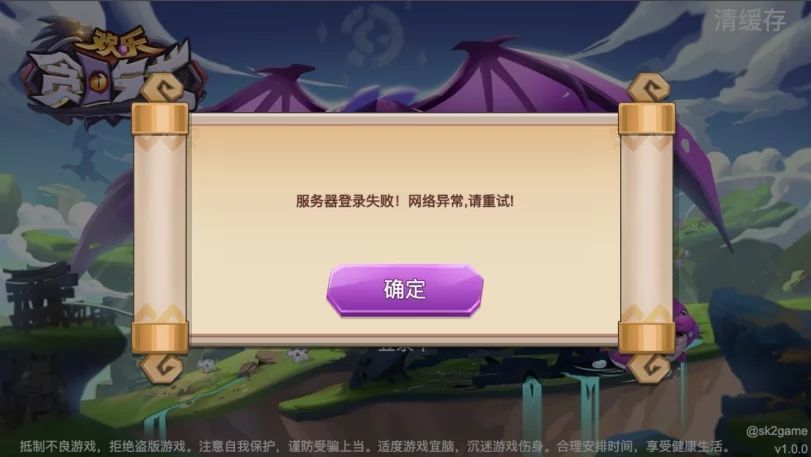 欢乐贪吃龙破解版无限钻石  v1.1.1图3