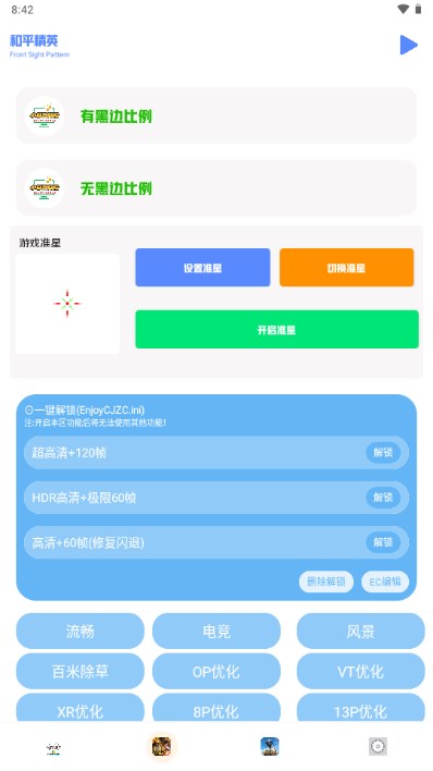 小马工具箱破解版下载  v3.0图1