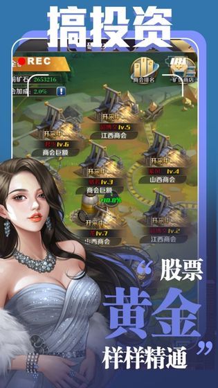 全场我买单游戏  v1.1.7图3