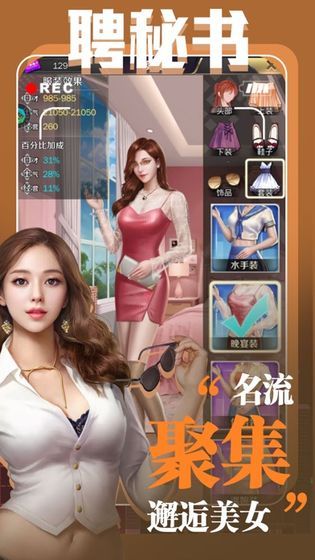 全场我买单游戏