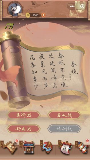 骚人大乱斗手机版