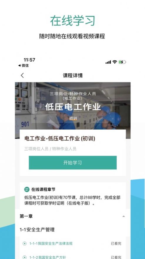 聚工app官方正版下载安装手机版苹果版  v1.0图2