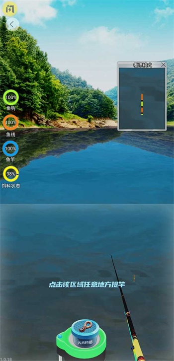 天天钓鱼达人版  v1.4.1图5