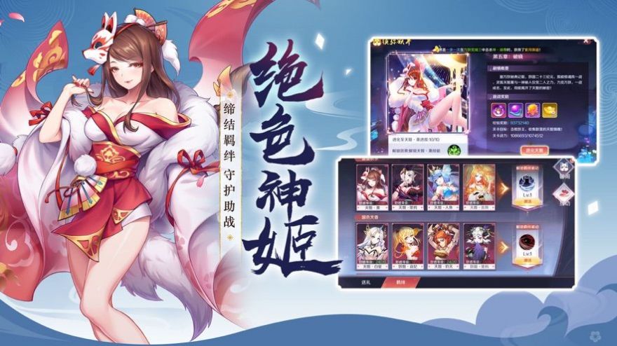 放置捉妖记最新版