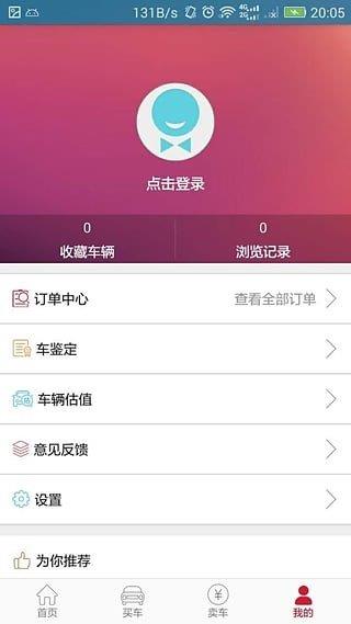 弘高车世界  v1.2.4图1