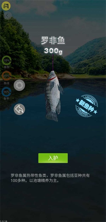 天天钓鱼达人版  v1.4.1图3