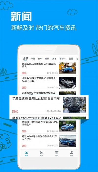 车质网手机版  v3.6.7图2