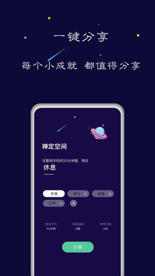 禅定空间破解版吾爱破解下载  v1.5.6图1