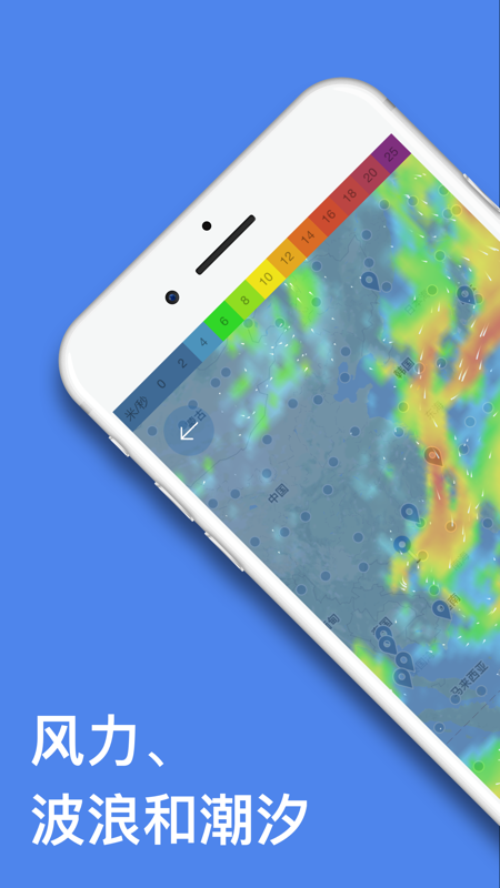 windy气象软件官网手机版  v40.0.6图2