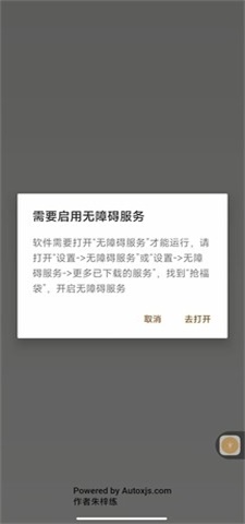 全自动抢福袋安卓版下载