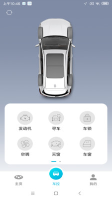奇瑞汽车智云互联下载安装