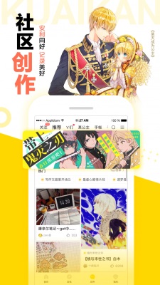 怪兽8号漫画免费下拉式阅读  v1.2.1图2