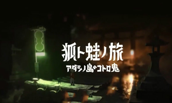 狐狸和青蛙的旅行游戏  v1.0.0图5