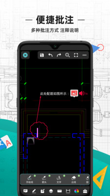 cad看图王电脑版下载最新版免费