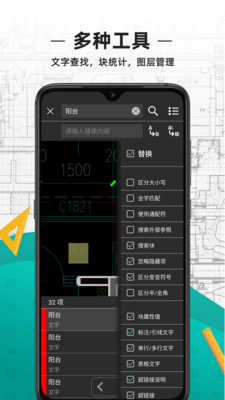 cad看图王手机免费版下载苹果  v3.12.0图2