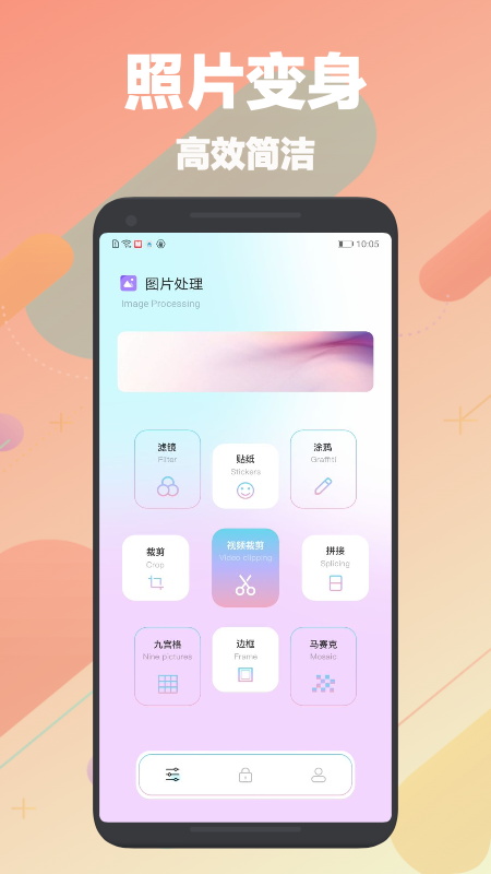 刷图神器最新版下载苹果版本  v1.1图1