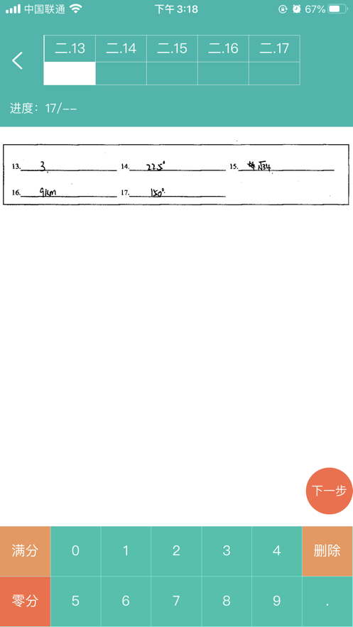 爱探讨教师端免费版下载安装  v1.0图3