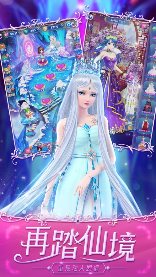 叶罗丽精灵梦魔法公主破解版无限金币钻石版  v4.2.3图4