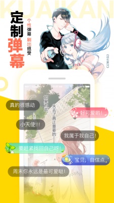 怪兽8号漫画22搜狐  v1.2.1图3