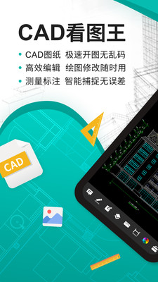 cad看图王教学视频