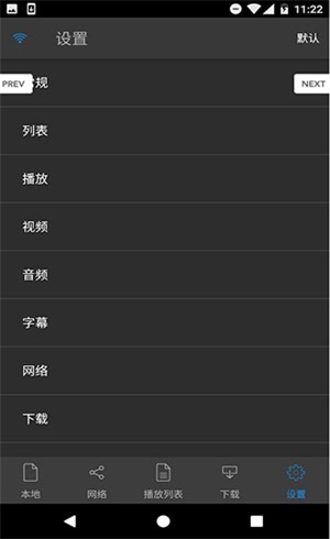 nplayer破解版ios  v1.7.5.1图4