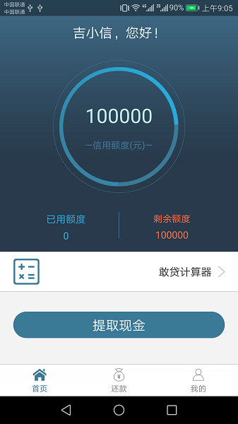 敢贷2024  v2.8图2