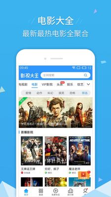 影视大全hd安装包下载苹果  v6.5.5图3