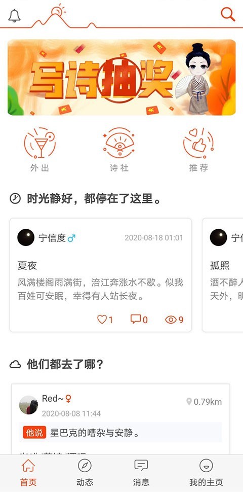 自由公社免费版官网下载安卓