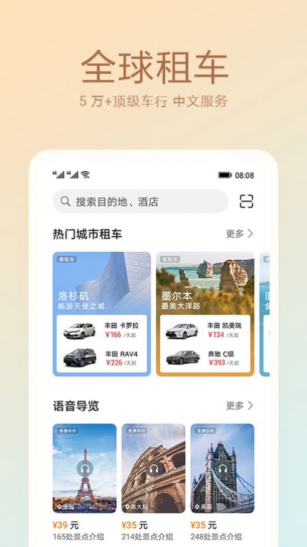 天际通免费下载安装app