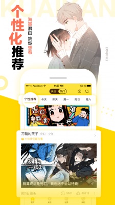 怪兽8号漫画在线观看38  v1.2.1图1