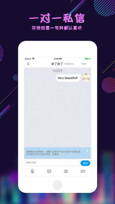 足迹交友免费版下载安装最新版手机  v1.0.0图1