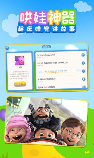 儿歌乐多多手机版下载安装  v1.0.0图3